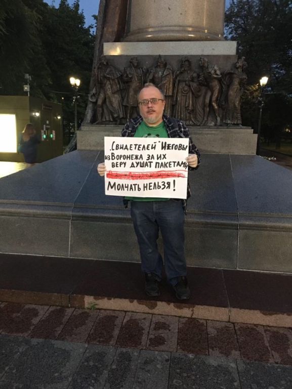 СВИДЕТЕЛИ 2